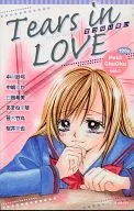 Tears in Love せつない想いPetit ChuChu vol.2  