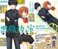 帶特典)限定1)奇幻貴公子惡夢之家特裝版