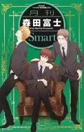 月刊森田富士 Smart