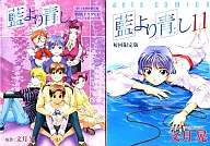 帶特典)限定11)附青出於藍廣播劇CD