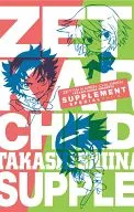 Zettai Karen Children Sapurumen to Special Vol. 2