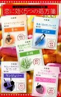 恋に効く5つの処方箋STORY