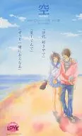 空 「Cheese!」2007年9月号別冊付録
