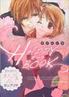 恋に効く HAPPY オーラ BOOK