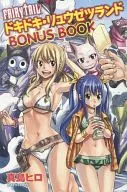 妖精的尾巴FAIRY TAIL心跳·リュウゼツランドBONUS BOOK妖精的尾巴FAIRY TAIL限定版38卷的特装版册子