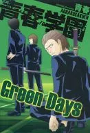 青春学園 -Green Days- 月刊コミックジーン2013年08月号特別付録小冊子