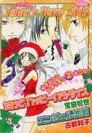 キラめきのXmas☆Story2003 2003年「花とゆめ」24号付録