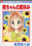 Minami-chan's Summer Vacation Megutan Separate Volume Furoku Comics