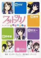 Photo Kano : Love Love? Photo Album