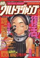Treasure Ultra Jump Ultra Jump November 2009 Special Supplement