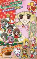 RMCスペシャル りぼんminiクリスマススペシャル