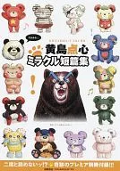 黄岛点心米洛可短篇集月刊COMIC刘2009年3月号赠品