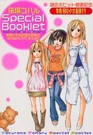 桜場コハル Special Booklet みなみけ3巻限定版特別付録小冊子 / 桜庭コハル