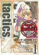 特典付)限定1)tactics タクティクス 限定版 