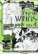 Fresh WINGS no.4 月刊ウィングス2008年4月号特別ふろく