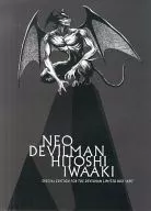 Comic in "DEVILMAN LIMITED BOX ARK" of Neo DEVILMAN Hitoshi Iwaakira