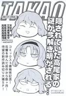 TAKAO たかお ディーふらぐ!(3) とらのあな限定小冊子のみ