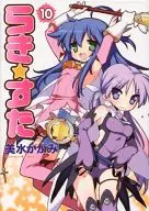 Limited 10) Lucky Star Animate limited edition Animate limited single cover included