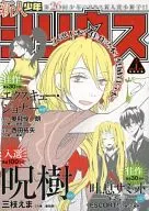 新人少年シリウス