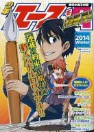 少年エースをねらえ! 2014 Winter 2014年01月号付録