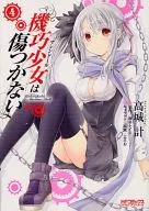 特典付)限定4)機巧少女は傷つかない とらのあな限定版 とらのあな限定ダブルカバー仕様