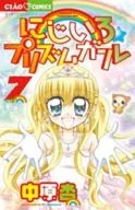 帶特典)限定7)☆棱鏡女孩特裝版