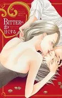 BITTERが、恋を甘くする