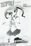 限定1)京アミ! とらのあな購入特典小冊子のみ