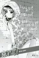 限定2)京アミ! とらのあな購入特典小冊子のみ