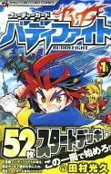 特典欠缺)限定1)未來卡搭檔對戰限定/田村光久