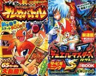 Monster Retsuden ORECA BATTLE : Shock Start Comic Book / Duel Masters バーサスザ Beginners Comic Book