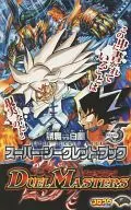 デュエル・マスターズ 勝舞VS白凰スーパー・シークレット・ブック