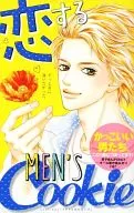 戀愛的MEN'S Cookie Cookie 2014年5月號的附冊贈品