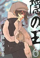 特典付)限定6)隠の王 アニメイト初回限定版
