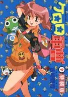 特典不足)限定9)KERORO軍曹特裝版