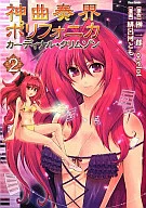 带特典)限定2)神曲奏界Polyphonica Cardinal Crimson Animate限定版
