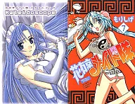 Limited 7) Hanaukyo Maid Squad First Press Limited Version