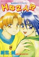 Pokke in Pocke THE BRAVE EXPRESS MIGHT GAINE 2 H? Comic Pocke May 1994 Separate Supplement