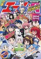 少年エースをねらえ! 2014SPRING