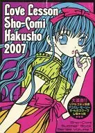 Love Lesson Sho-Comi Hakusho 2007 Sho-Comi Summer Book Series(1)