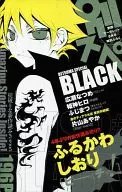 別マスペシャル BLACK 2008
