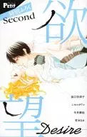 欲望 Desire