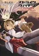 Limited) STRIKE WITCHES : African Witches Gamers Ltd. Limited cover included