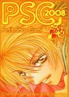 Petit Sho-Comi 2008 This Boy is Hot!!