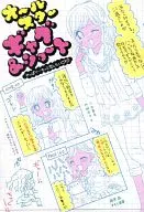 オールスターギャグ＆ショート やっぱり・・・もっと恋したい
