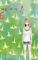 moi!6 モイ! 別冊マーガレット2014年8月号別冊付録