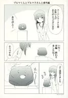 ブルマ君とブルマ子さんと番外編