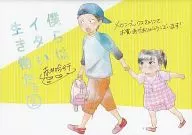 「僕らはイタい生き物だ。」2巻のメロンブックス限定小冊子