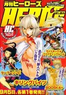 ヒーローズコミックス 第1巻フェア 試し読み小冊子