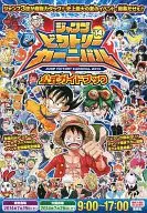 ジャンプビクトリーカーニバル2014 公式ガイドブック